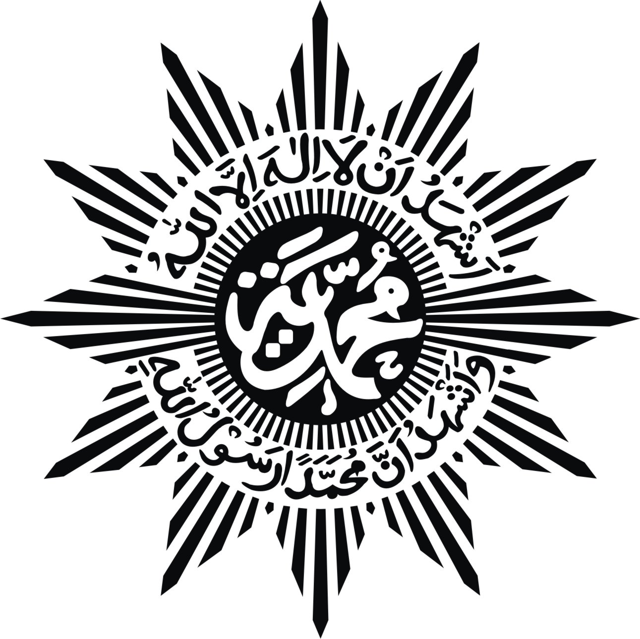 Logo Muhammadiyah HQ – Pimpinan Cabang Muhammadiyah Ponjong